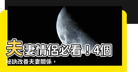 夫妻不和|夫妻關係｜是和平相處還是懶得再吵？ 婚姻現6大危機 